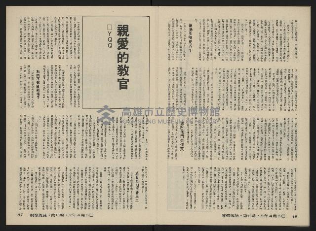 《關懷NO.16》藏品圖，第25張