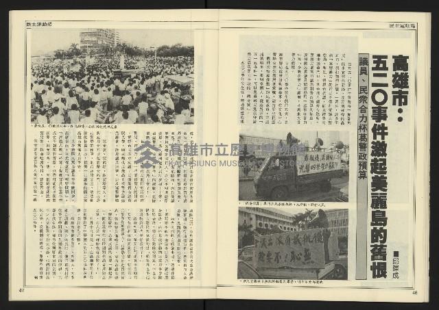 《創造時代週刊NO.227》藏品圖，第25張