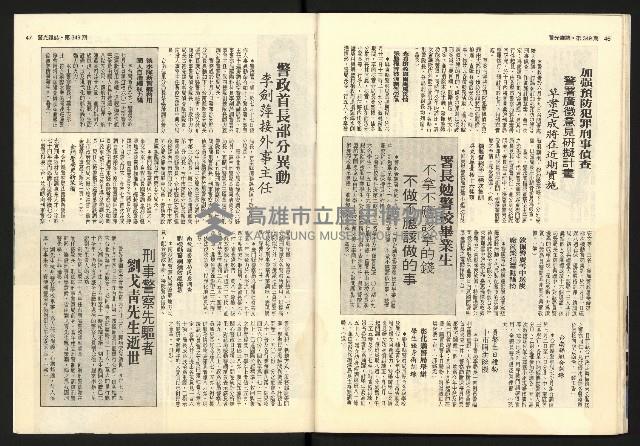 《警光N0.349》藏品圖，第25張