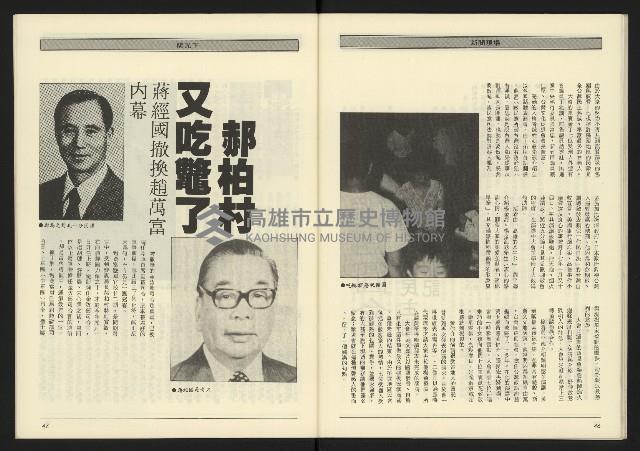 《九十年代NO.13》藏品圖，第25張