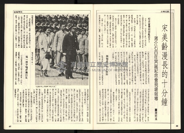 《開拓時代週刊NO.145》藏品圖，第25張