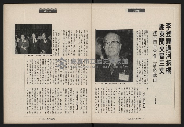 《民進世界NO.173》藏品圖，第25張