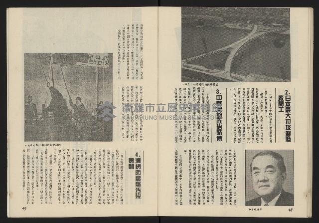 《薪火週刊NO.40》藏品圖，第25張