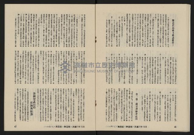 《八十年代月刊NO.22》藏品圖，第25張