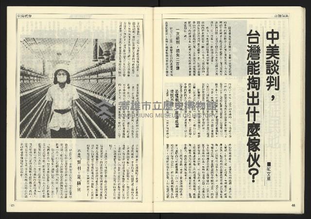 《開拓時代週刊NO.130》藏品圖，第25張