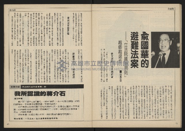 《民主時代週刊NO.113》藏品圖，第25張
