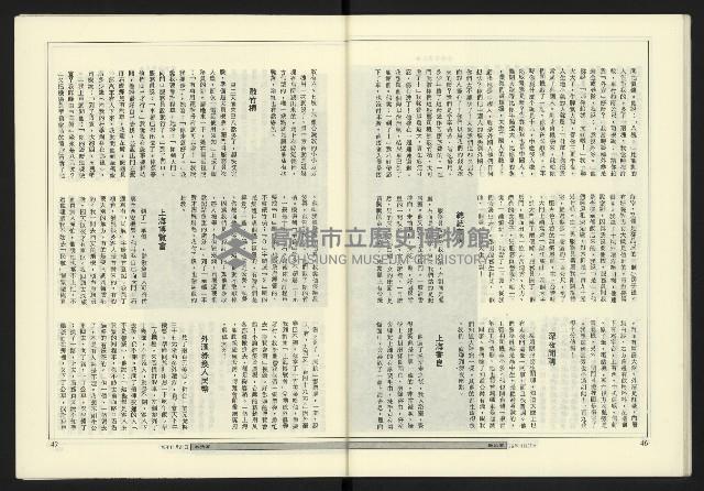 《政治家週刊NO.10》藏品圖，第25張