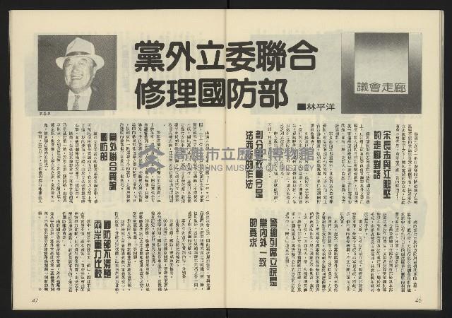《新潮流叢刊NO.21》藏品圖，第25張