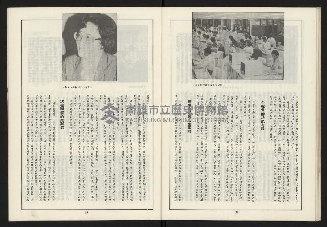 《新路線周刊NO.6》藏品圖，第25張