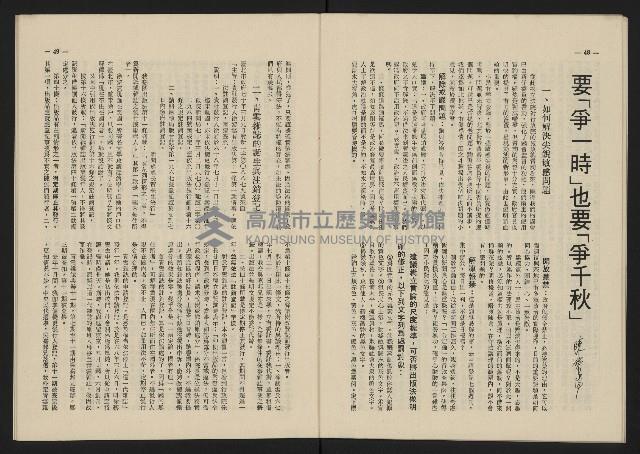 《這一代雜誌NO.24》藏品圖，第25張