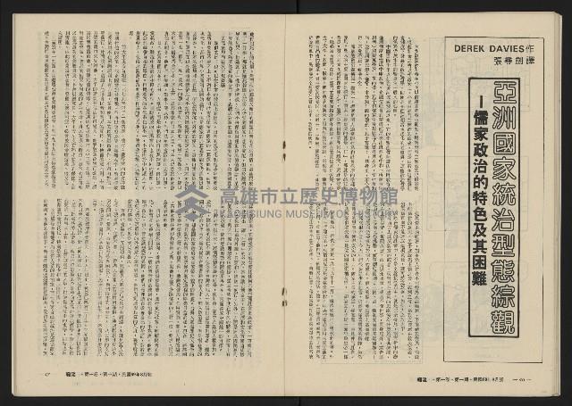 《暖流第一卷第一期NO.1》藏品圖，第25張