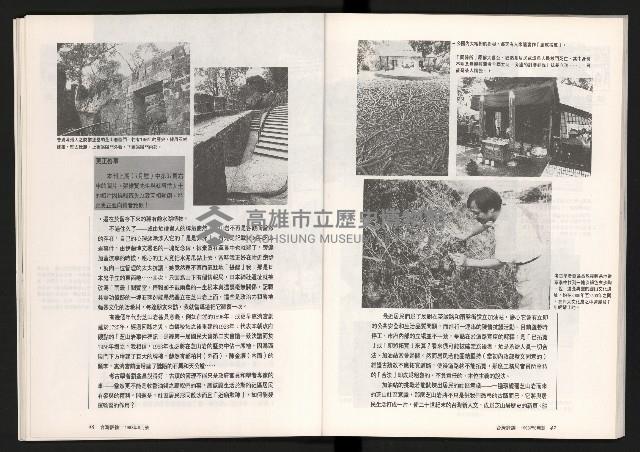 《台灣評論NO.10》藏品圖，第25張