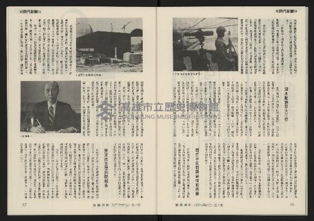 《發揚週刊NO.7》藏品圖，第25張