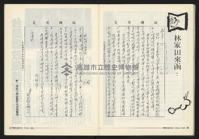 《關懷NO.63》藏品圖，第25張