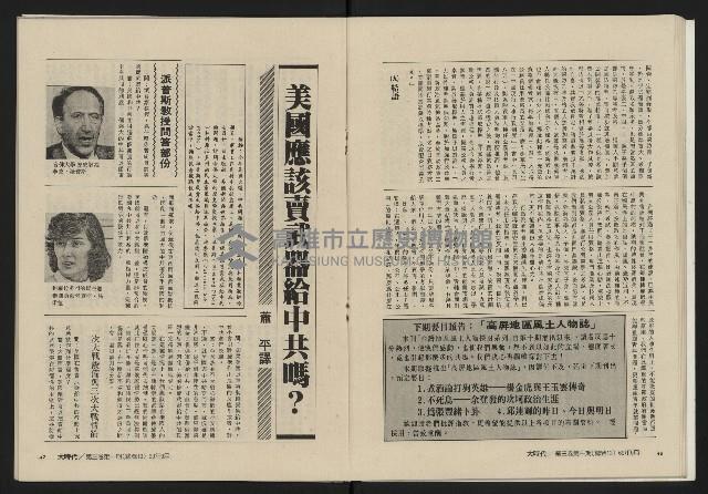 《大時代NO.13》藏品圖，第25張