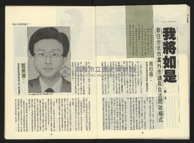 《第一線週刊NO.1》藏品圖，第25張