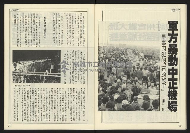 《開拓時代週刊NO.149》藏品圖，第25張