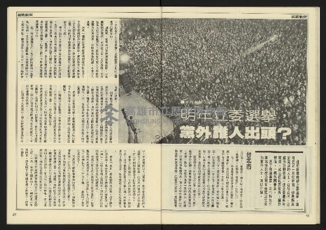 《先鋒時代週刊NO.5》藏品圖，第25張