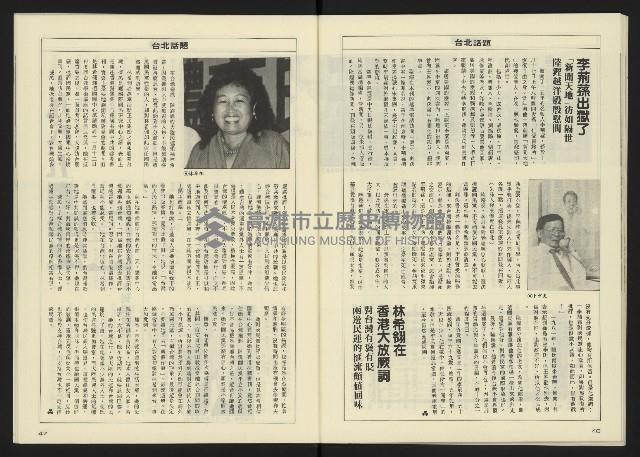 《八十年代週刊NO.14》藏品圖，第25張