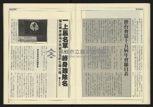 《爭鳴時代週刊NO.236》藏品圖，第25張