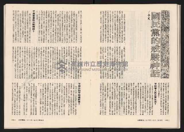 《在野NO.1》藏品圖，第25張