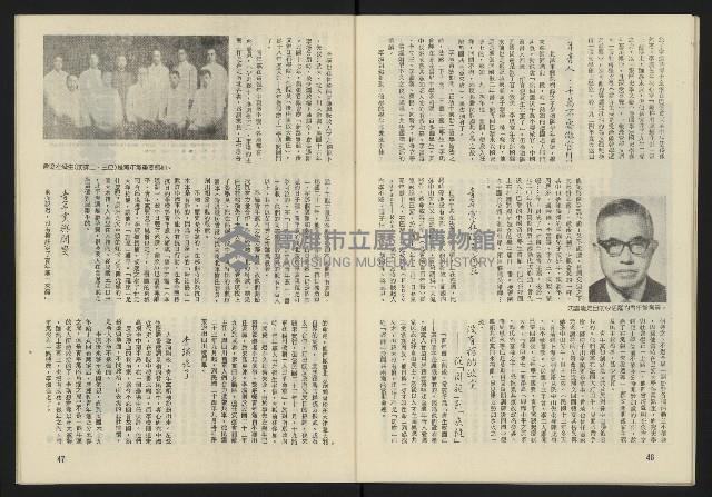 《臺灣廣場週刊NO.4》藏品圖，第25張