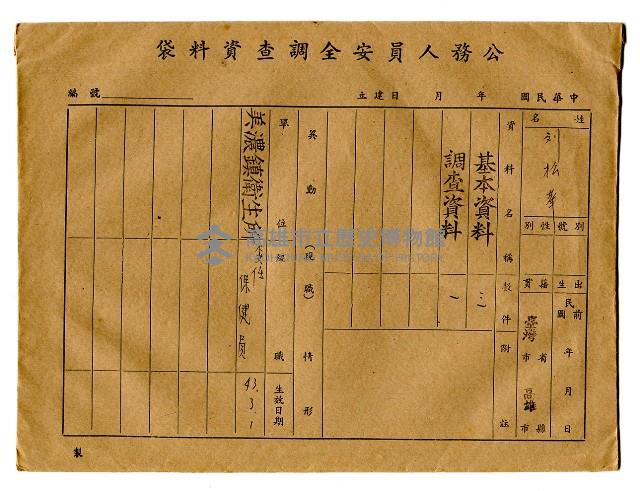 登錄號:KH2006.021.0013藏品圖，第197張