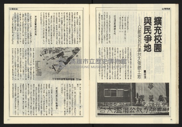 《開拓時代週刊NO.136》藏品圖，第25張