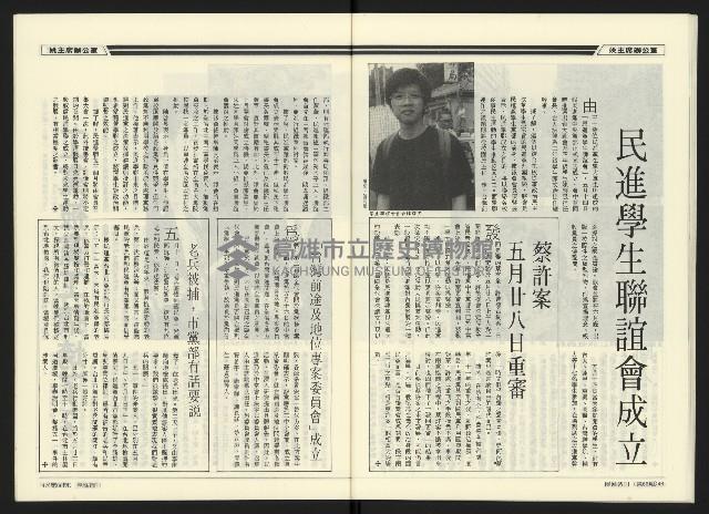 《民進廣場NO.66》藏品圖，第25張