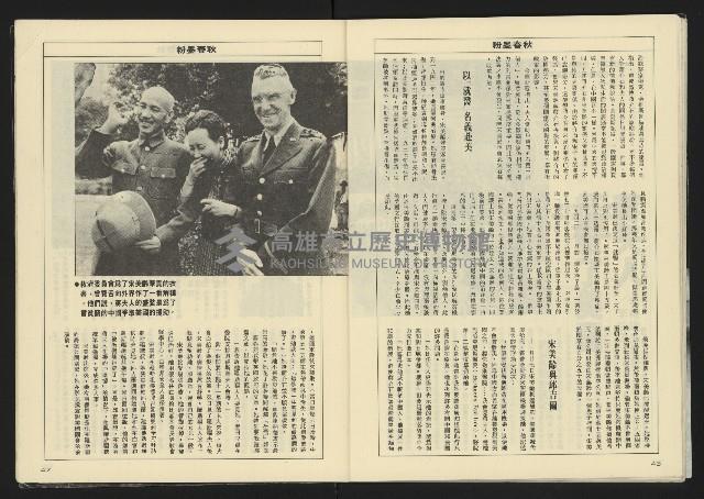 《亞洲人週刊NO.13》藏品圖，第25張