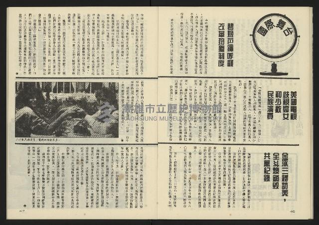 《亞洲人半月刊NO.5》藏品圖，第25張