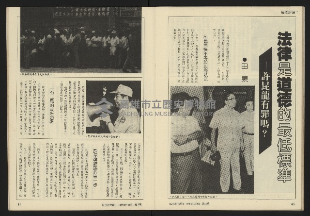 《民主時代週刊NO.2》藏品圖，第25張