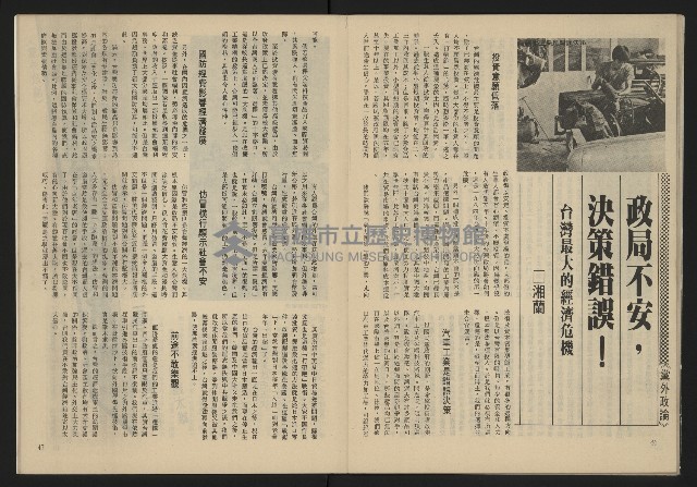 《生根週刊NO.11》藏品圖，第25張