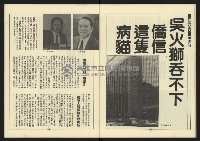 《新路線週刊NO.13》藏品圖，第25張