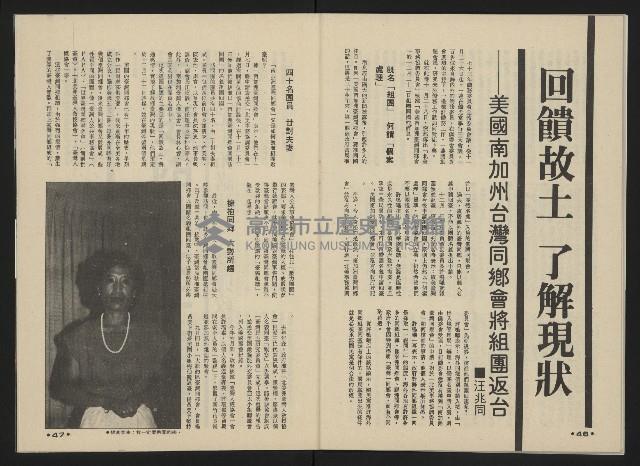 《向前看週刊NO.3》藏品圖，第25張