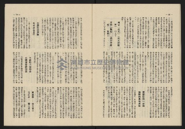 《這一代雜誌NO.13》藏品圖，第25張