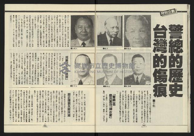 《新路線週刊NO.2》藏品圖，第25張