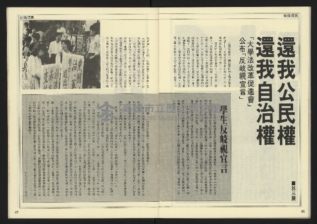 《先鋒時代週刊NO.190》藏品圖，第25張
