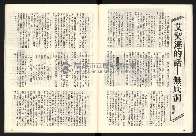 《龍捲風雜誌NO.3》藏品圖，第25張