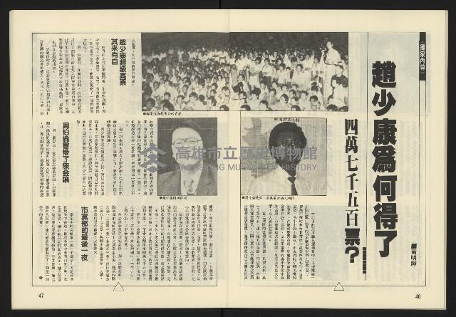 《伸根週刊NO.2》藏品圖，第25張
