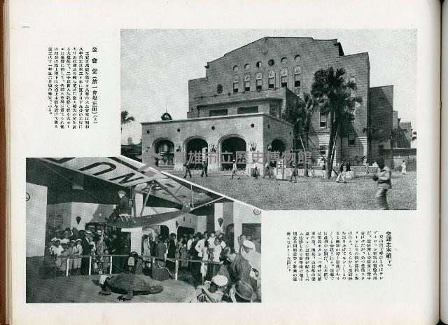 《始政四十周年記念：臺灣博覽會畫帖》藏品圖，第25張