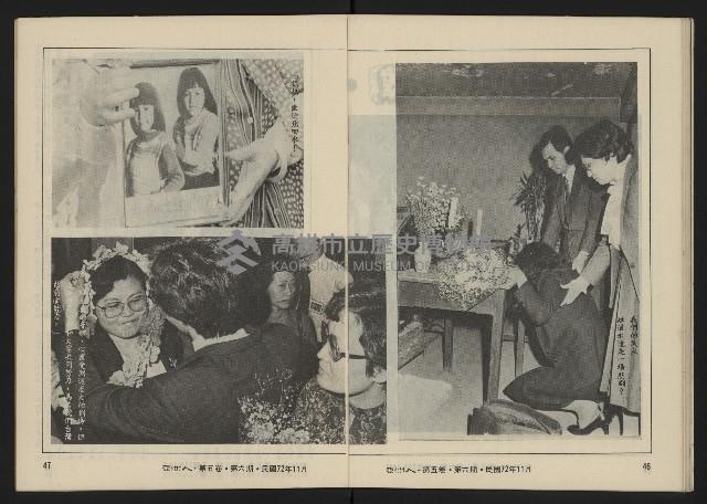 《亞洲人復刊號NO.30》藏品圖，第25張