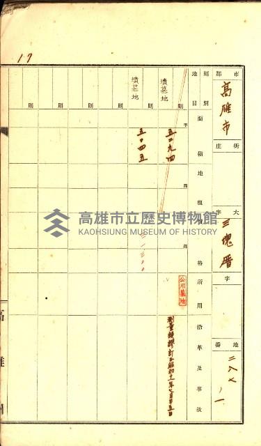 州有墓地臺帳（高雄市）藏品圖，第26張