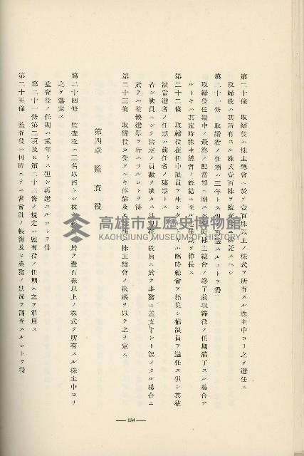 登錄號:KH2003.008.0178藏品圖，第386張