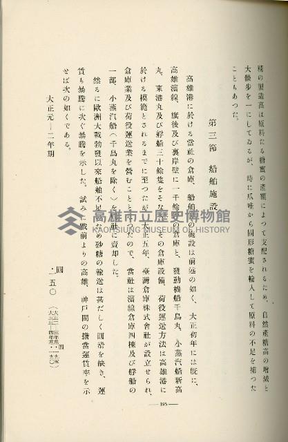 登錄號:KH2003.008.0178藏品圖，第286張