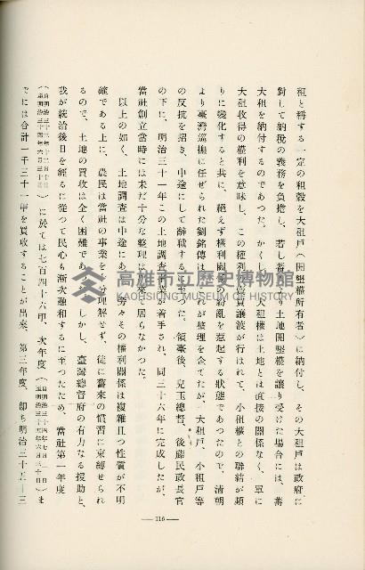 登錄號:KH2003.008.0178藏品圖，第186張