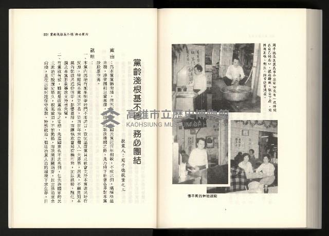 《水牛發飆》藏品圖，第185張