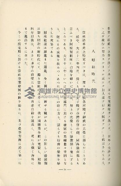 登錄號:KH2003.008.0178藏品圖，第86張