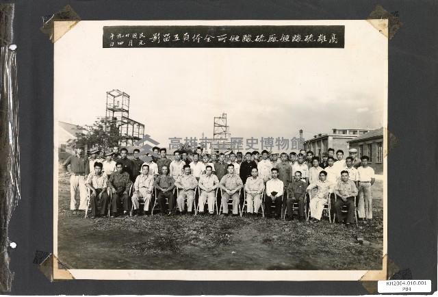 206兵工廠及硫酸亞廠建廠廠房建設及人物照片藏品圖，第85張