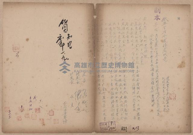 登錄號:KH2006.020.0031藏品圖，第86張